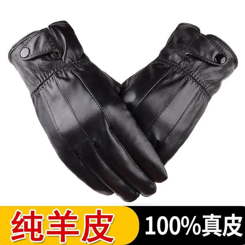 【纯羊皮手套】男士真皮手套保暖加厚触屏皮手套女士开车骑车手套