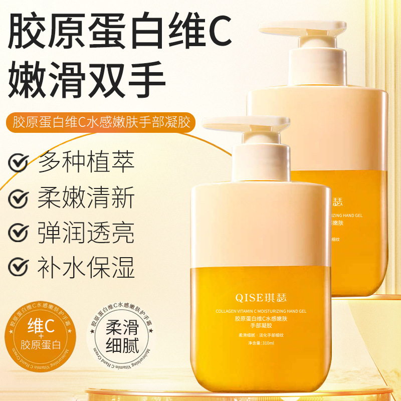 胶原蛋白维C水感嫩肤护手霜滋润补水保湿防干裂粗糙清爽不油腻