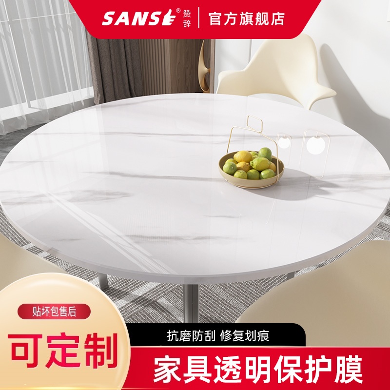 桌面保护膜耐高温台面透明自粘防烫实木餐桌子大理石茶几家具贴膜