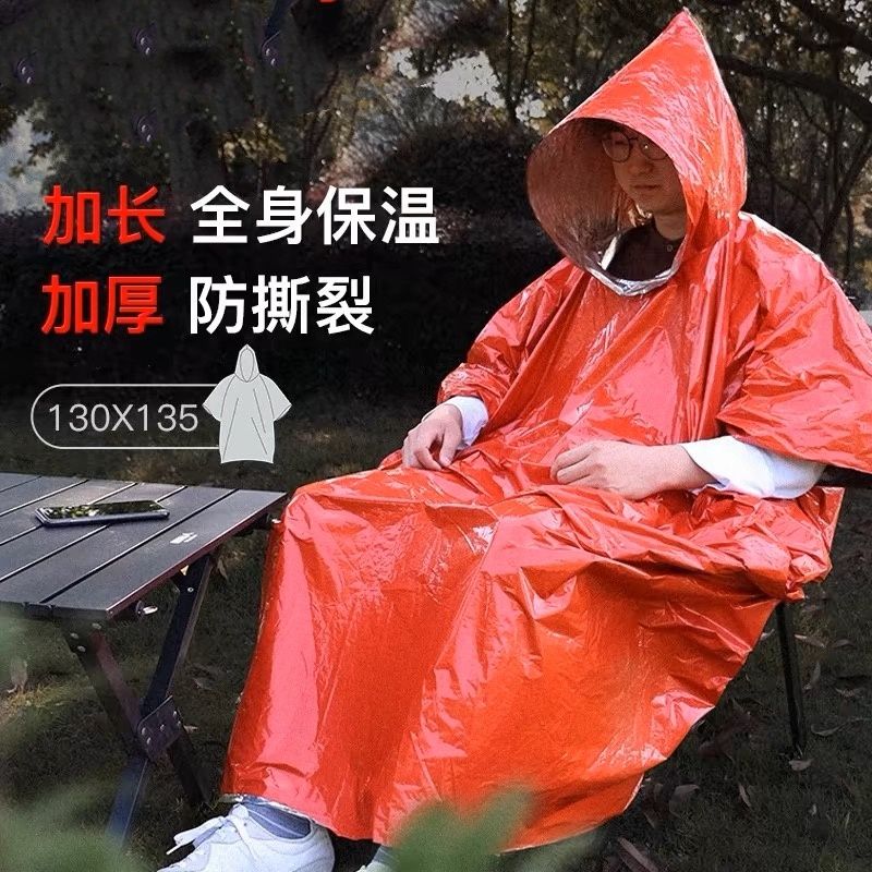 户外露营登山应急保温毯急救毯锡纸救生毯野外求生温雨衣防风双面