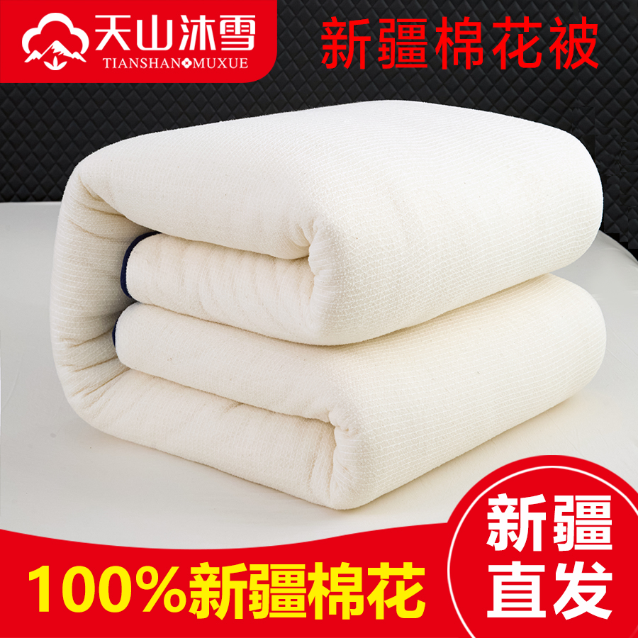 【新疆棉花被】天山沐雪鱼鳞网软包边纯棉花被子被芯褥子冬季厚棉被