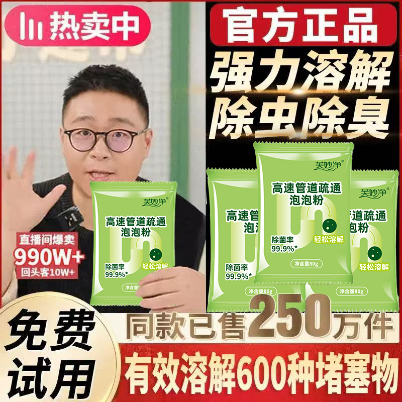 【郝劭文推荐】思嘉高速管道疏通泡泡粉强力溶解洗手间下水道疏通剂