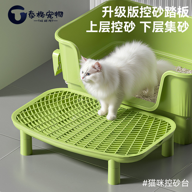 猫砂垫防带出超大号控砂踏板猫砂盆控砂台防外溅双层加高猫咪用品
