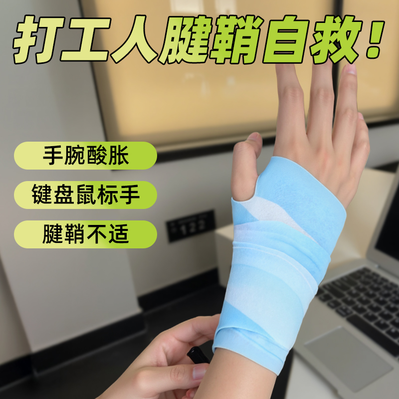 万宝绿手腕热敷贴丹参护腕带发热防护蒸汽冬季暖手暖贴神器腱鞘手