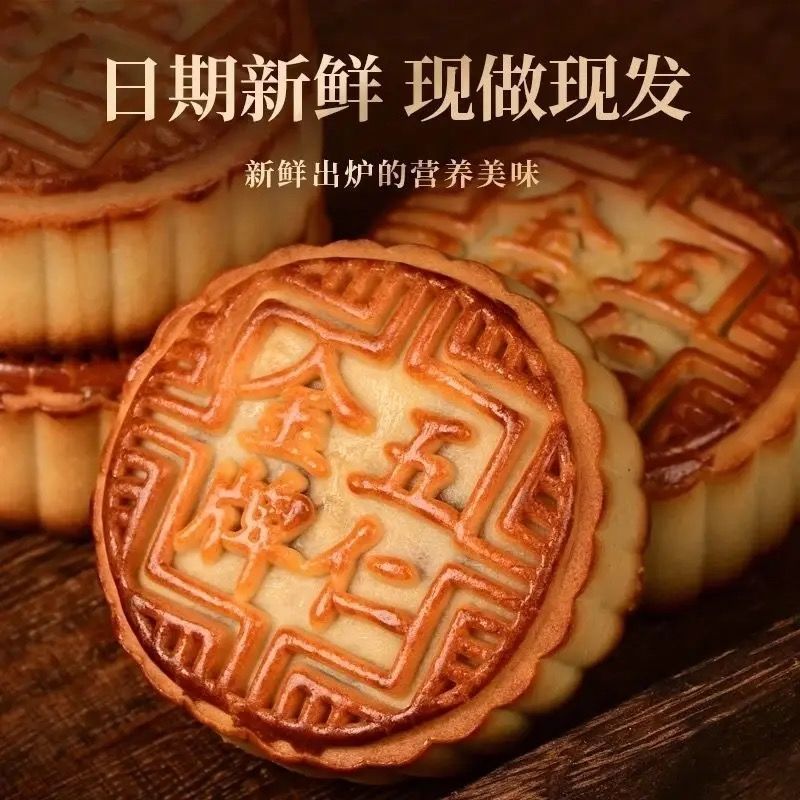 【2斤五仁大月饼】传统老式月饼散装老式五仁大月饼送礼中秋专用