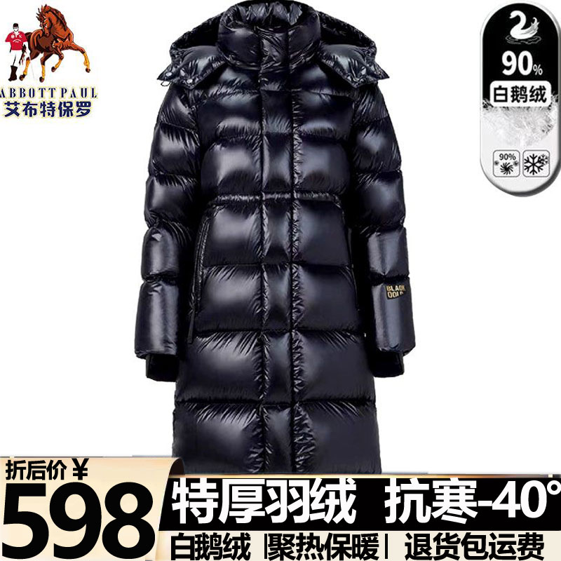 保罗黑金鹅绒羽绒服情侣款八格过膝零下40超厚极寒短款羽绒服外套