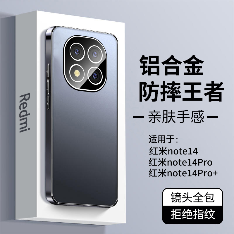 适用红米note14pro+手机壳新款铝合金磨砂note14pro全包镜头高级
