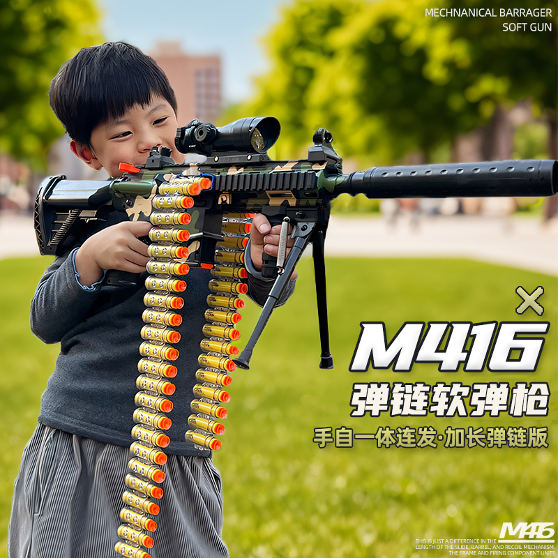 M416手自一体软弹枪电动连发突击冲锋枪仿真儿童玩具枪男孩6礼物