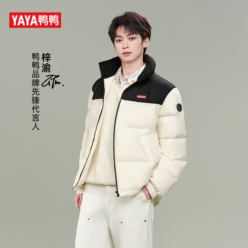梓渝同款鸭鸭品牌羽绒服短款2025年冬季时尚新款潮流立领鸭绒外套