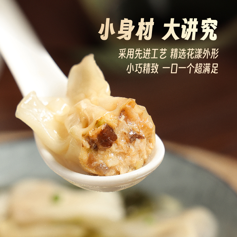 「三全品牌」飘香小馄饨袋三鲜香菇猪肉云吞抄手早餐成品鲜美皮薄