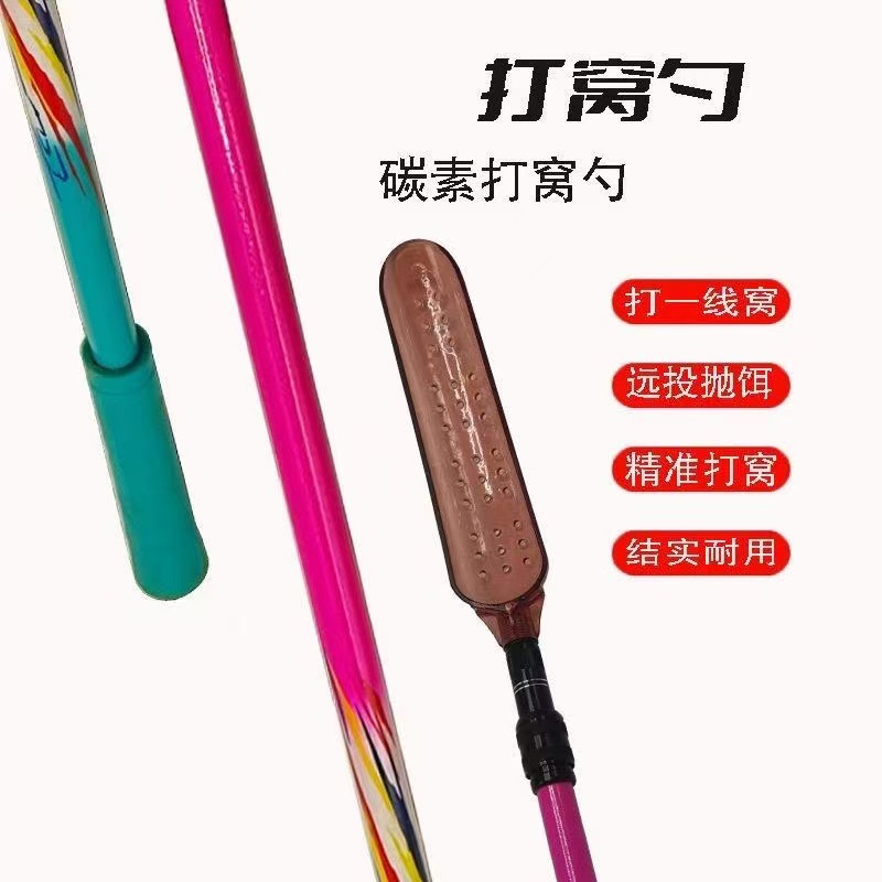 巨物打窝神器青鱼打窝勺头碳素打窝杆远投抛饵勺加长超大号败家铲
