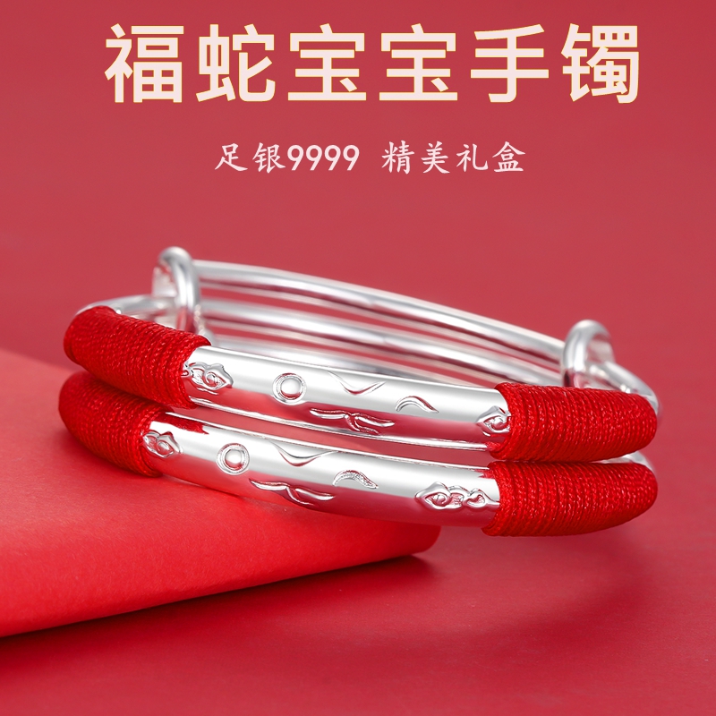 足银手镯 蛇宝宝银手镯专享足银实心一对装婴儿满月纯银