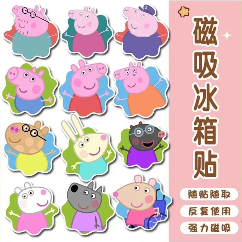 可爱小猪佩奇冰箱磁吸贴洗衣机大门柜子diy装饰贴创意磁力冰箱贴