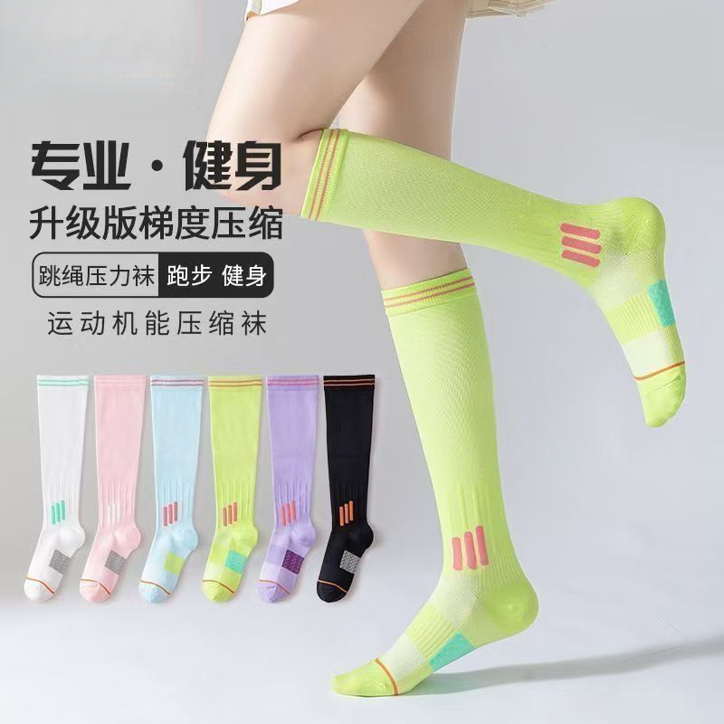 专业运动小腿男女压缩跑步马拉松健身骑行足球袜跳绳压力袜长筒LW