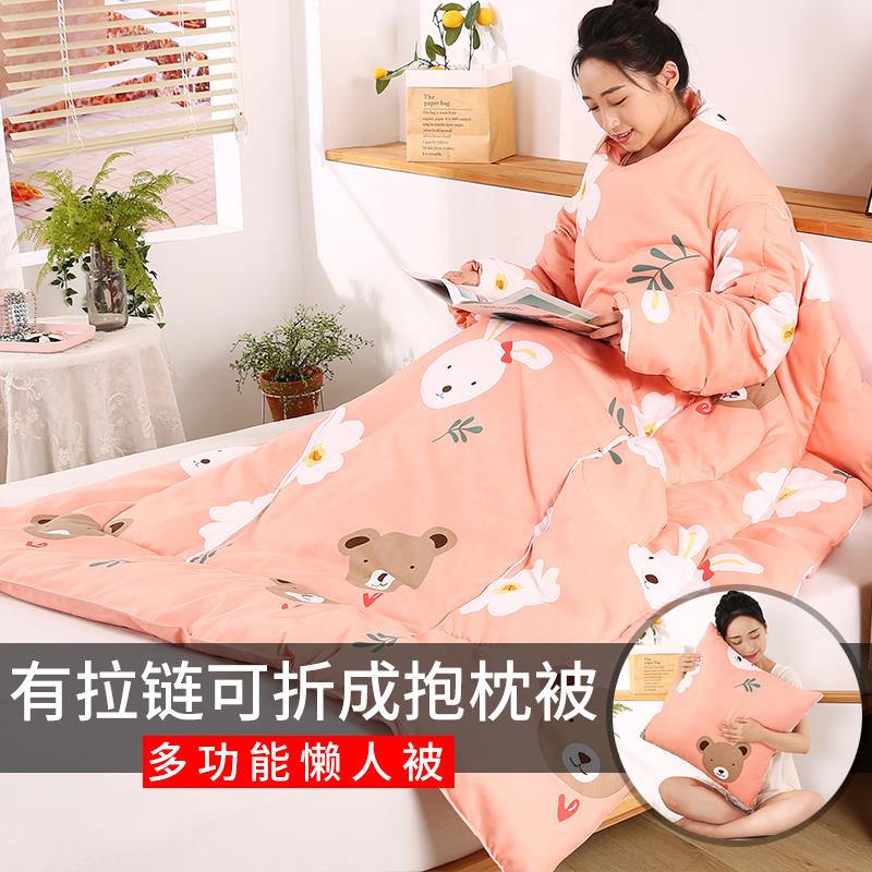 多功能懒人抱枕被子可穿带袖子保暖护肩御寒冬袖被子儿童防踢盖被