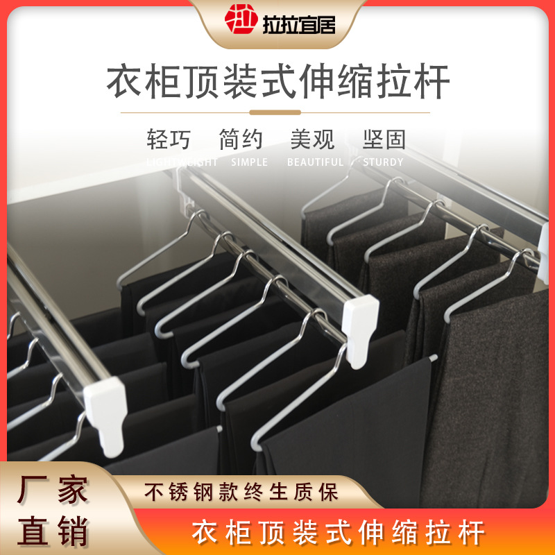 抽拉裤架衣帽间顶装伸缩裤抽拉拉宜居不锈钢滑轨推拉挂裤子挂衣杆