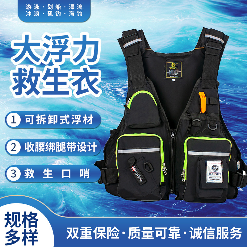 出海钓鱼救生衣大浮力专业认证 钓鱼成人涉水运动背心马夹可定 制