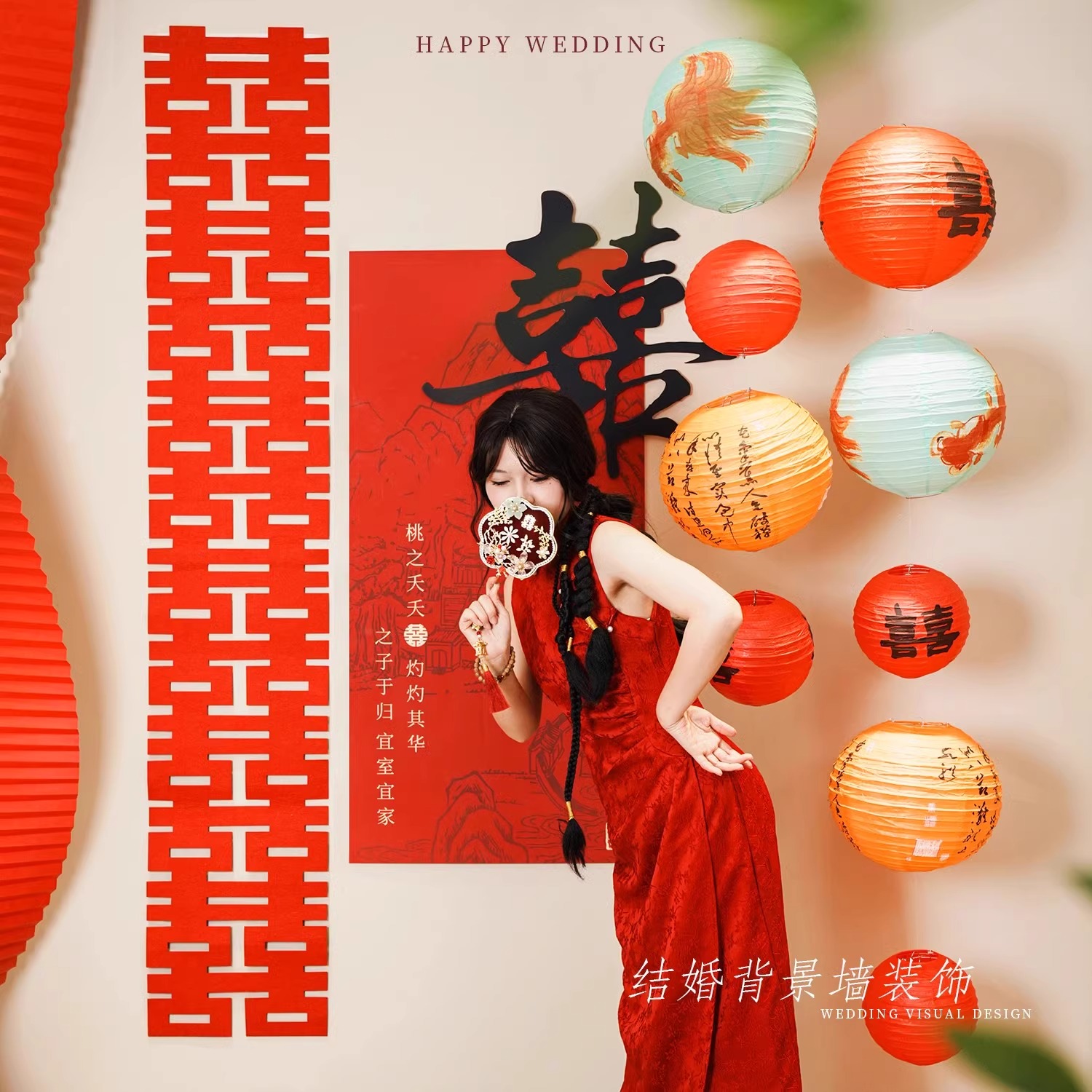 结婚婚房布置拉花装饰套装婚礼男方女方卧室客厅背景婚庆用品大全