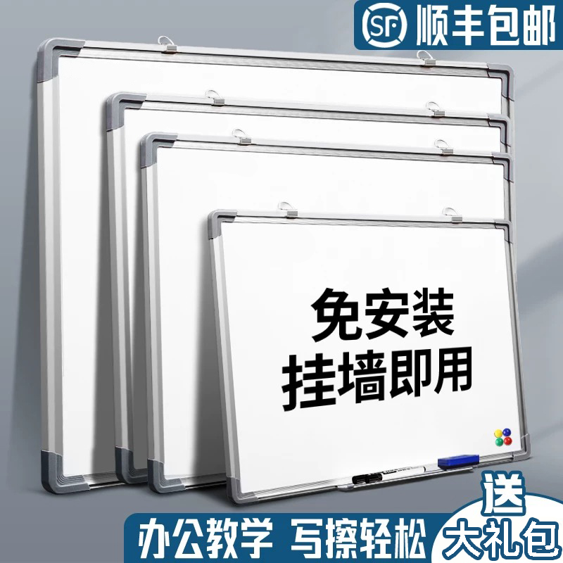 磁性白板挂式写字板办公会议大白板家用儿童小黑板挂墙教学培训板