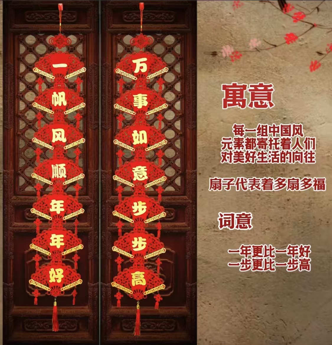 【福利七字串】乔迁之喜新居背景墙装饰布置品扇形挂件中国风装饰品