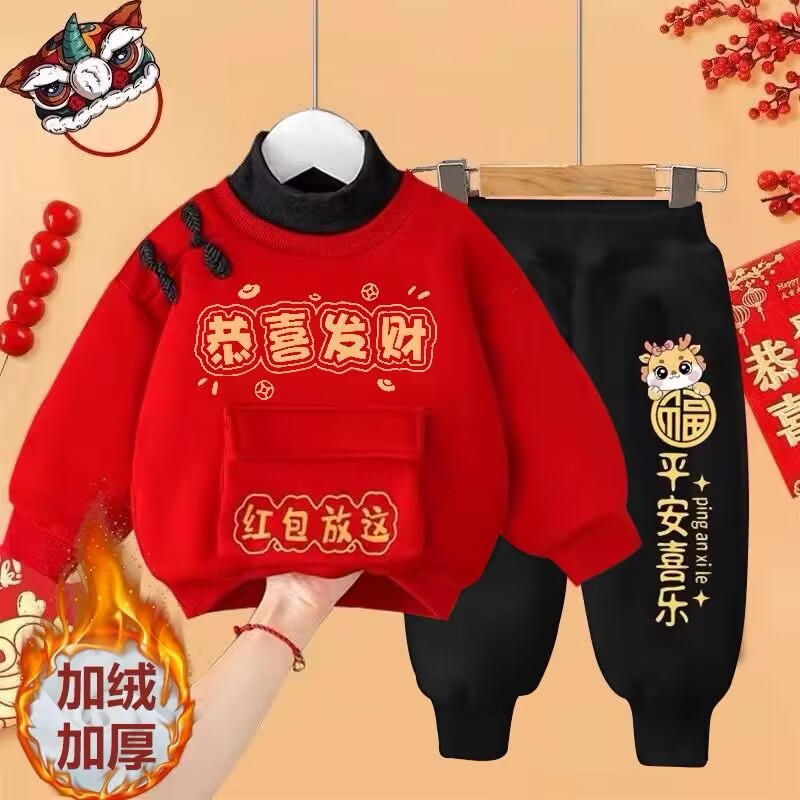 【恭喜发财】儿童新年加绒套装 宝宝加绒拜年服 红色喜庆过年衣服