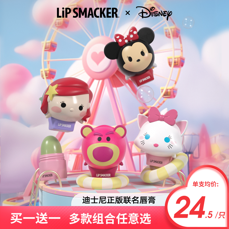 LiPSMACKER迪士尼联名润唇膏滋润保湿秋冬护唇膏淡化唇纹清仓款