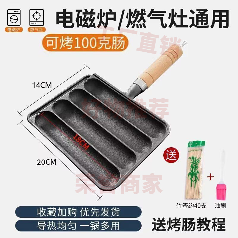 烤肠盘家用铸铁烤肠神器烤年糕烤鹌鹑蛋烤鱼豆腐户外用脆皮烤肠锅