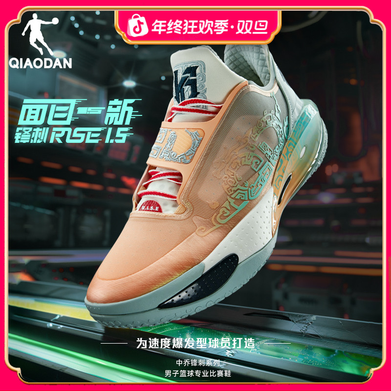 【锋刺RISE1.5】中国乔丹篮球鞋男2025秋冬运动鞋男巭turbo专业球鞋