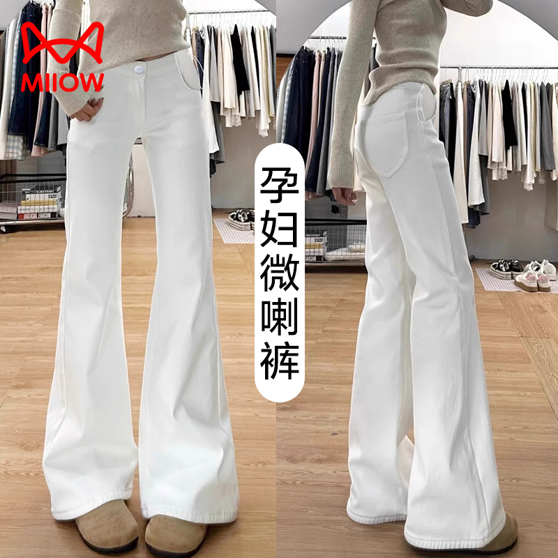 MiiOW/猫人孕妇微喇牛仔裤2025春秋新款高腰垂感显瘦喇叭裤