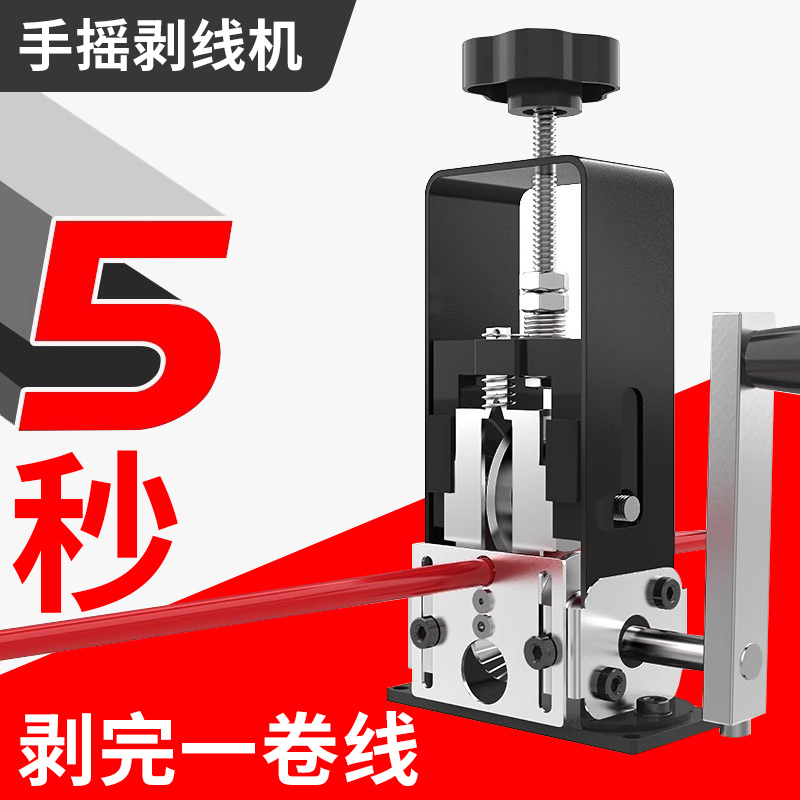 剥线机电动废铜线剥线皮机废旧电线剥皮神器电缆去皮机拨线剥皮刀