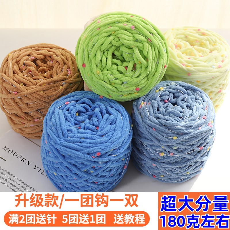 新大份量3.6两冰条线豆豆线手混线粗毛线团钩拖鞋围巾手工编织diy