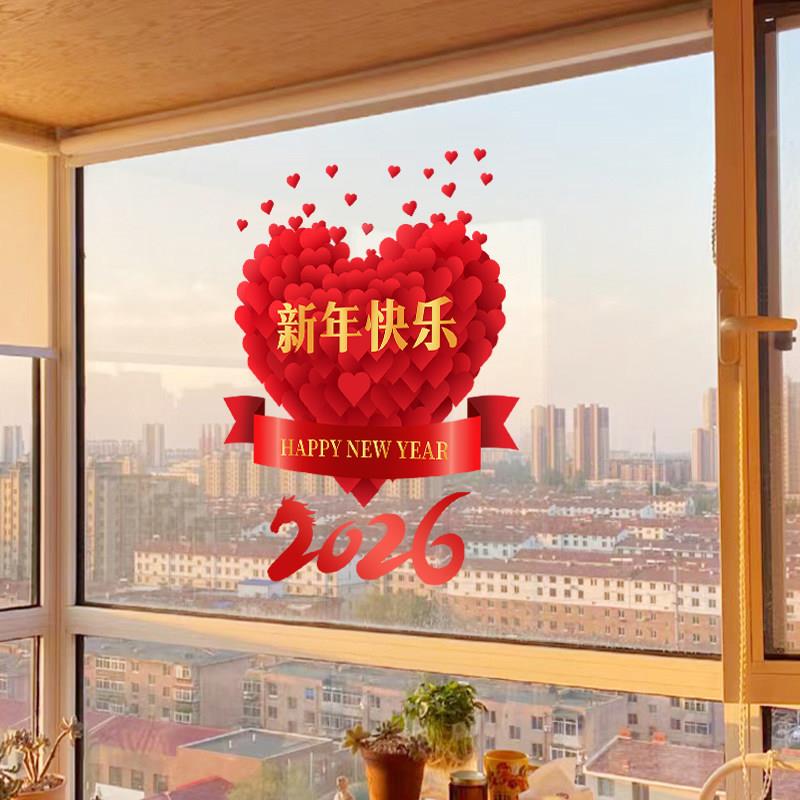 范哲萨新年快乐2026马年过年玻璃贴纸新爆节元旦装饰品布置窗花商