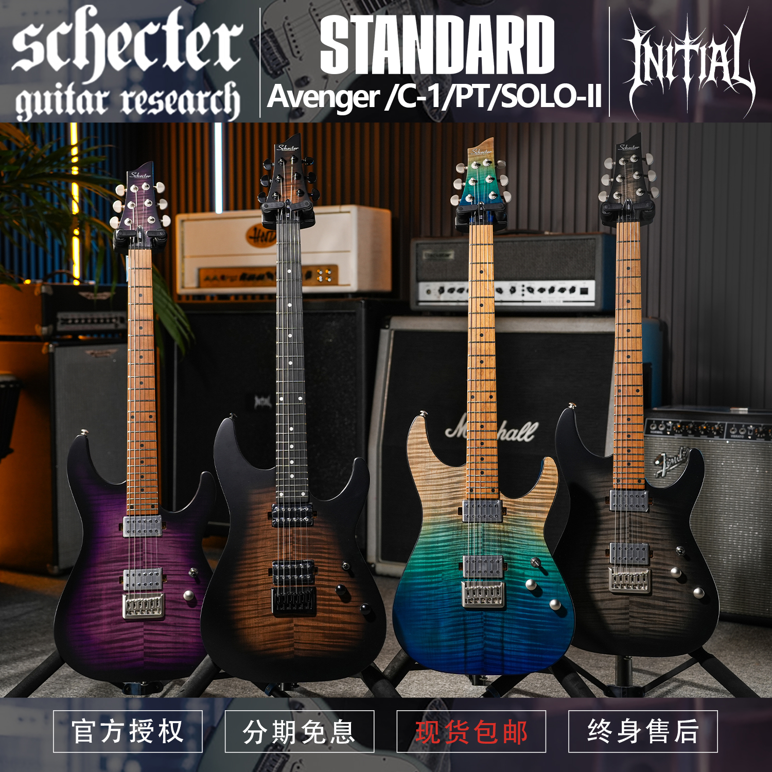 Schecter 斯科特 Standard Avenger /C-1/PT/SOLO-II 国产电吉他