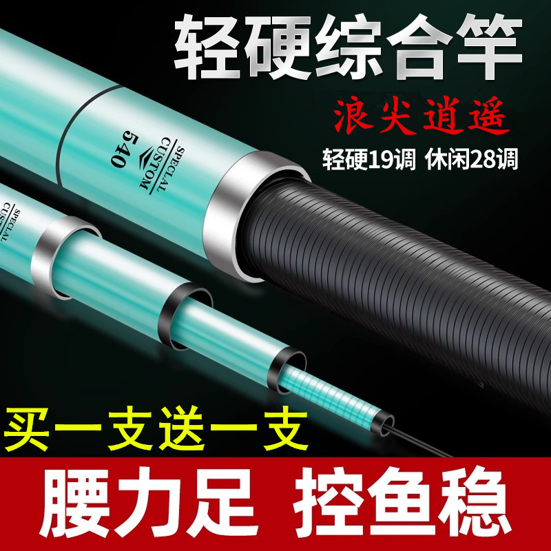 浪尖逍遥钓鱼竿超轻超硬手杆6H8H19调黑坑综合台钓竿鲫鱼竿大物竿