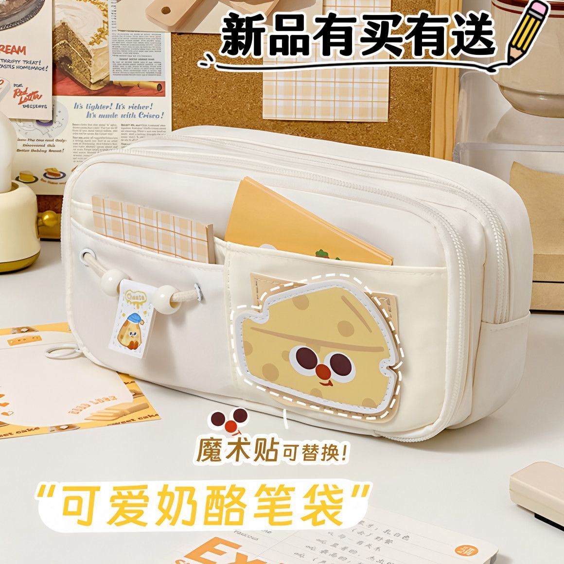 2025新款笔袋奶呼呼大容量文具盒可爱小学生高颜值魔术贴笔盒yj