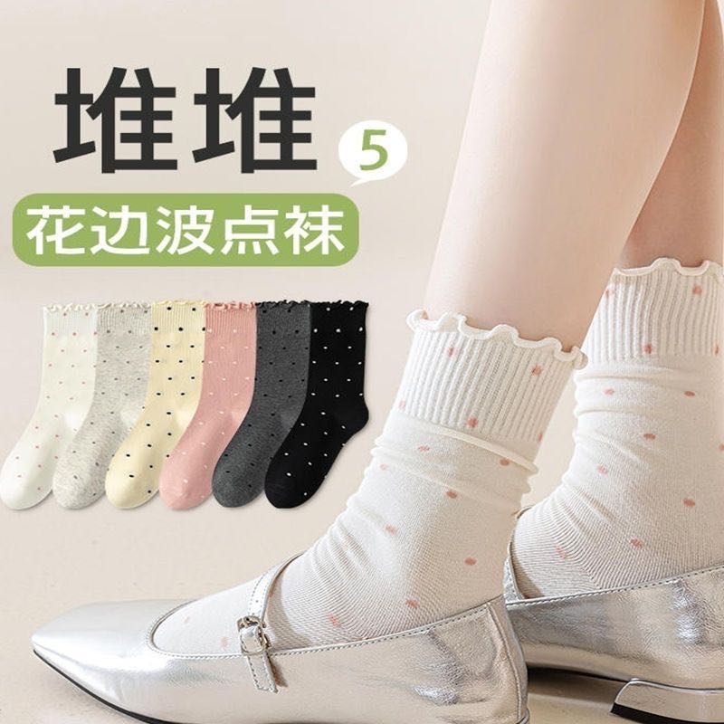 【新疆西藏包邮】女士中筒袜卷边木耳波点春秋季堆堆袜舒适月子袜