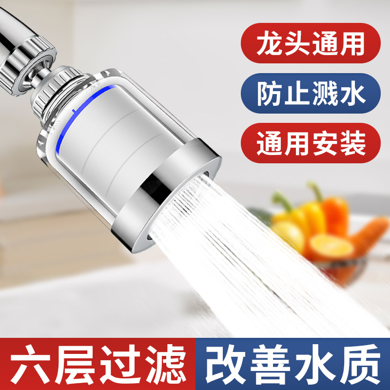 水龙头过滤器头嘴家用自来水净化器厨房延伸防溅过滤净水器神器