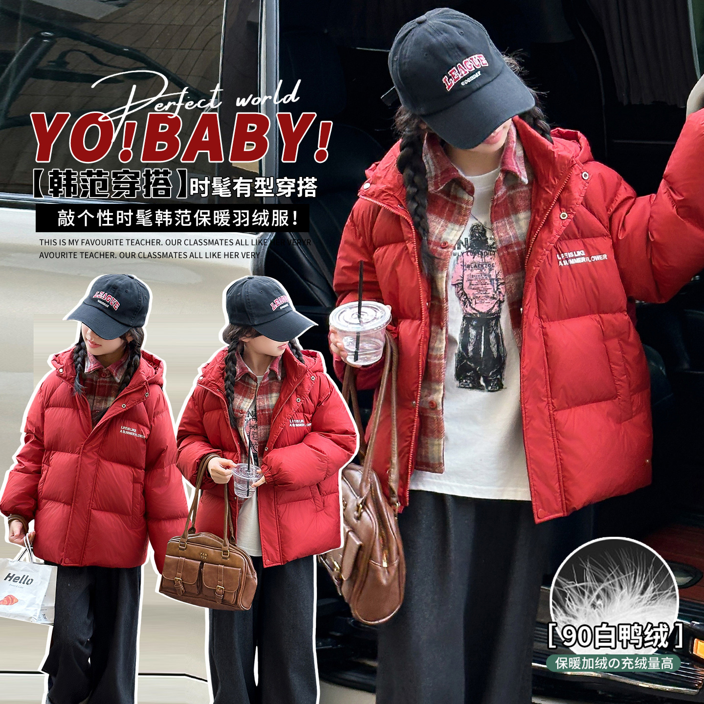 女童羽绒服冬季2025新款儿童90白鸭绒拜年外套大童女孩红色拜年服