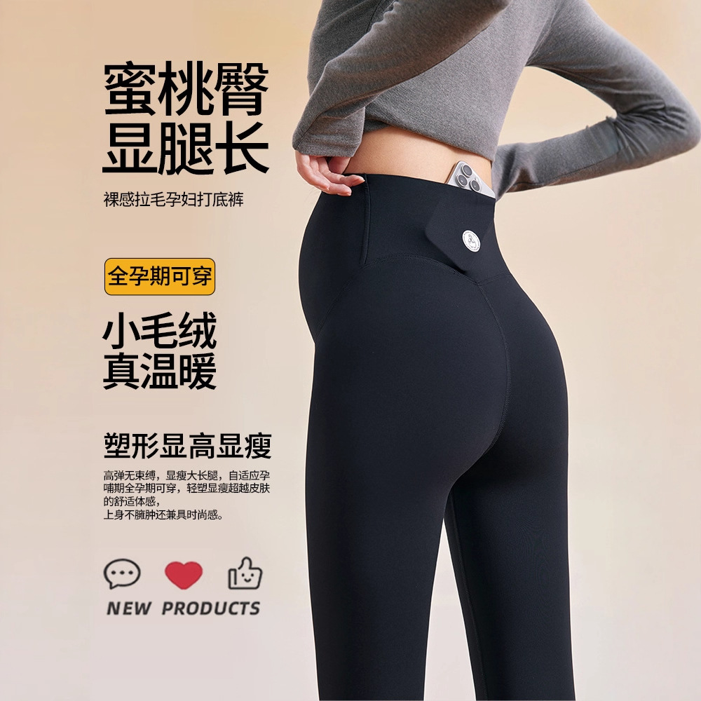 孕妇装秋冬孕妇无痕鲨鱼裤九分裤女孕妇裤提臀外穿孕妇打底裤高弹