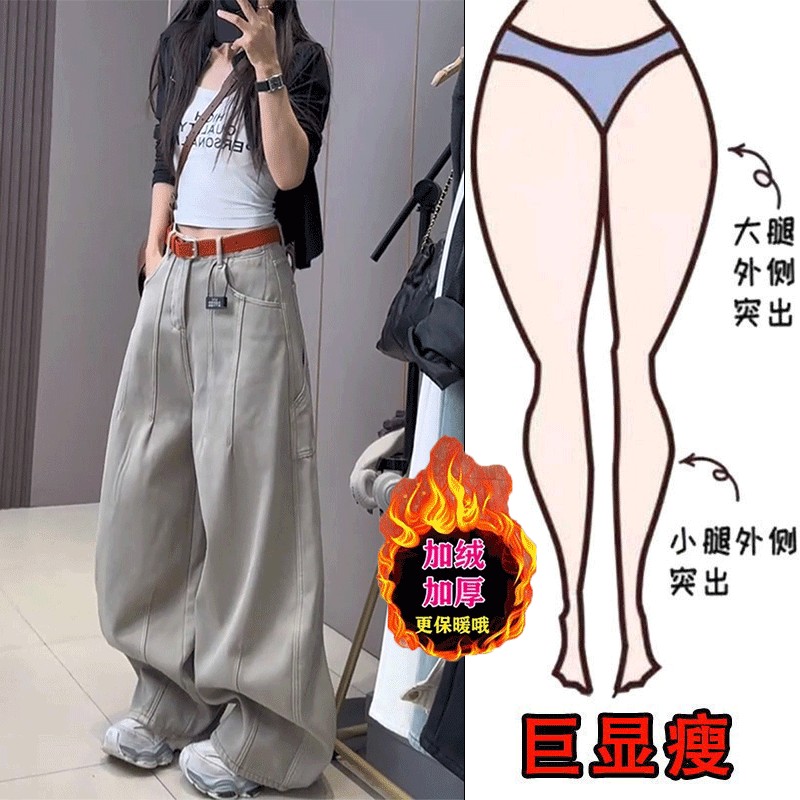 冬季新款加绒高腰宽松设计感弯刀裤女梨形身材显瘦阔腿牛仔长裤