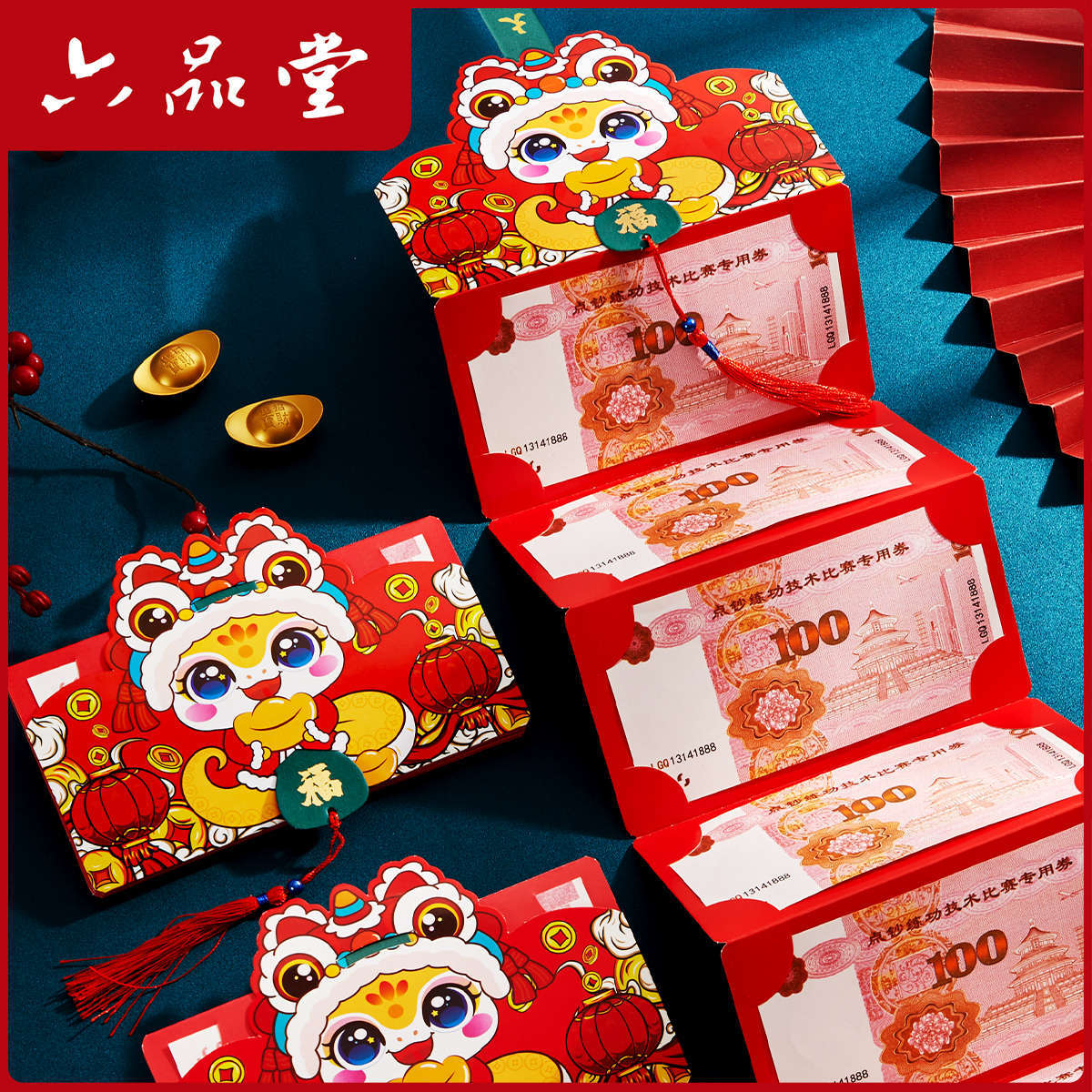 2025蛇年折叠红包新款过年新年红包袋压岁创意卡通生日利是封封面