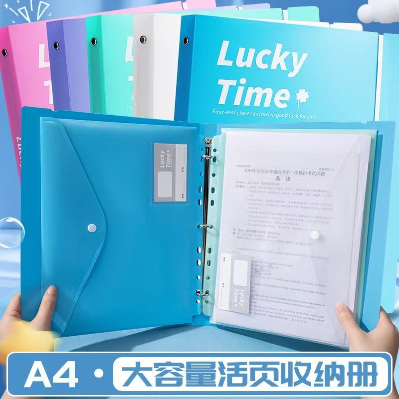 A4试卷收纳神器活页文件收纳册高颜值试卷收纳袋学生用资料册