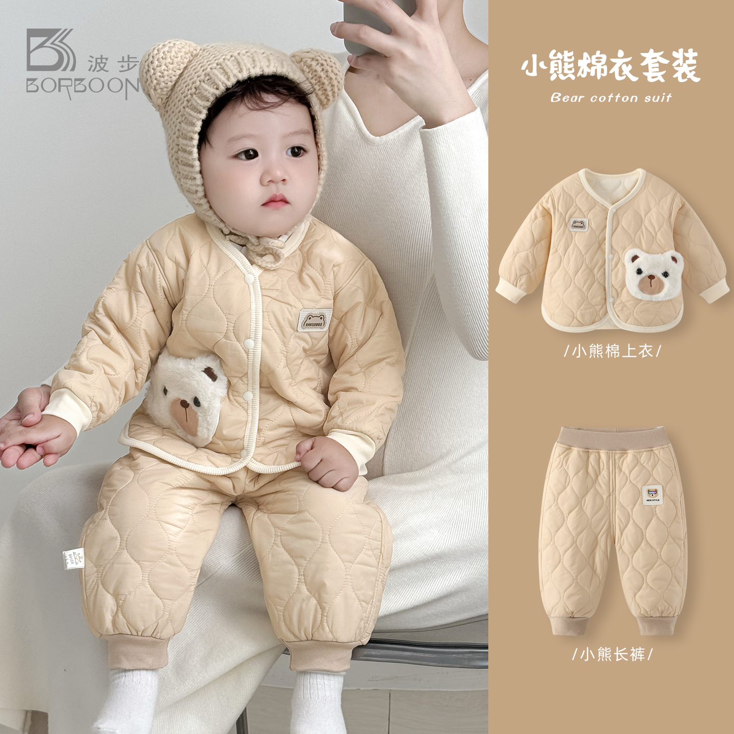 波步婴儿套装2025冬装新款衣服男女宝宝棉衣夹棉外套秋冬男童加厚