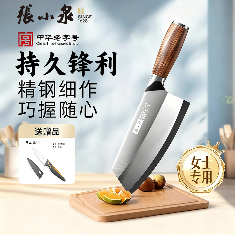 铭匠张小泉高端多用菜刀厨师级专用超快锋利厨房家用免磨刀具