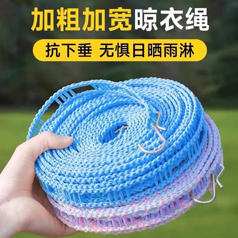 防滑防风晾衣绳栅栏式晒衣绳10米晾晒绳户外凉衣绳挂衣绳家用