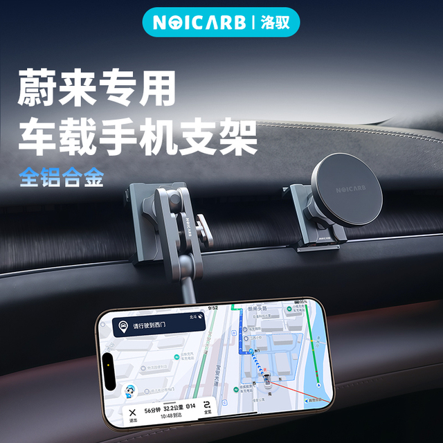 适用于 于蔚来ES6ES7ES8EC6EC7铝合金车载手机支架磁吸出风口配