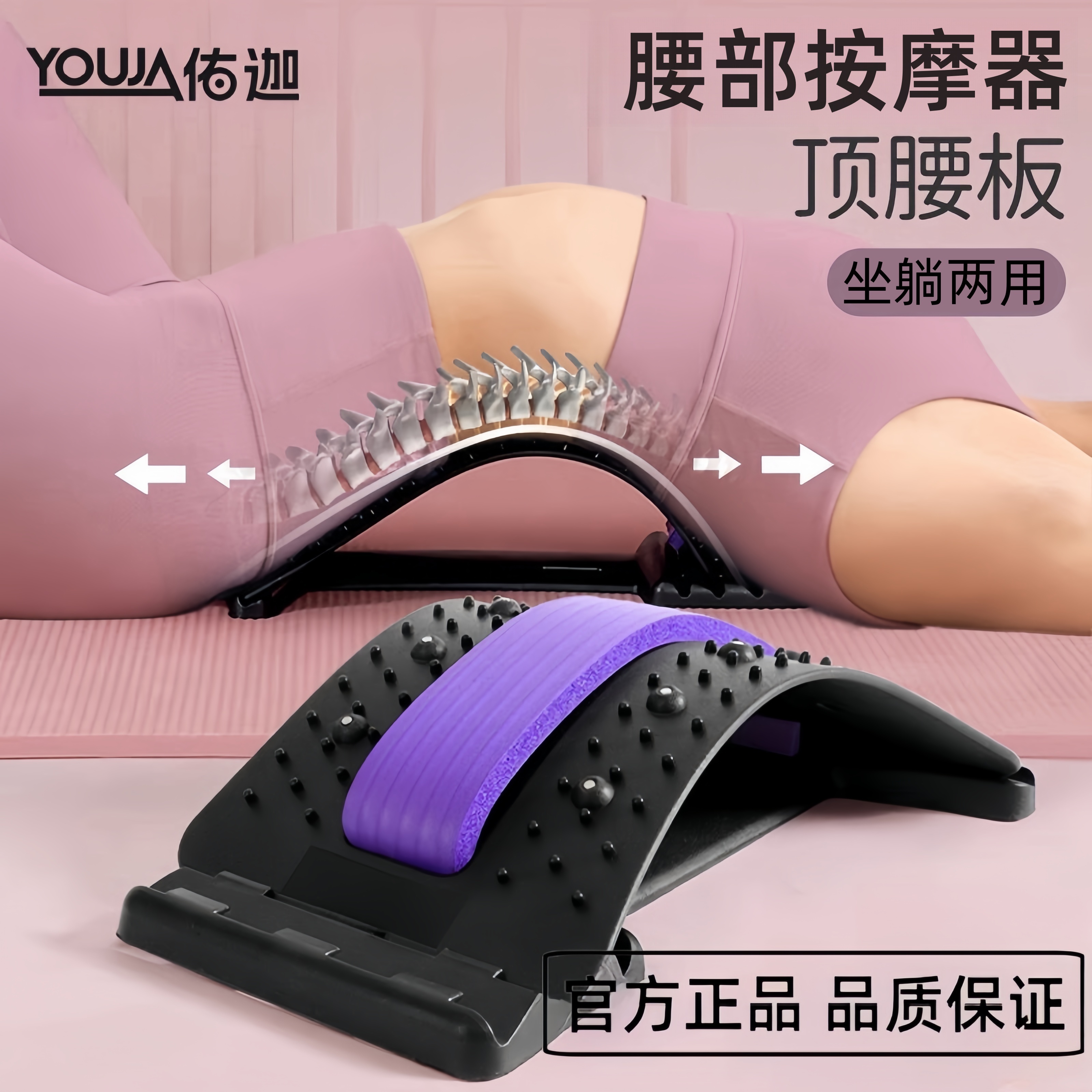 腰部拉伸器锻炼腰部神器顶腰板拉伸器按摩放松开背挺腰板背部按摩