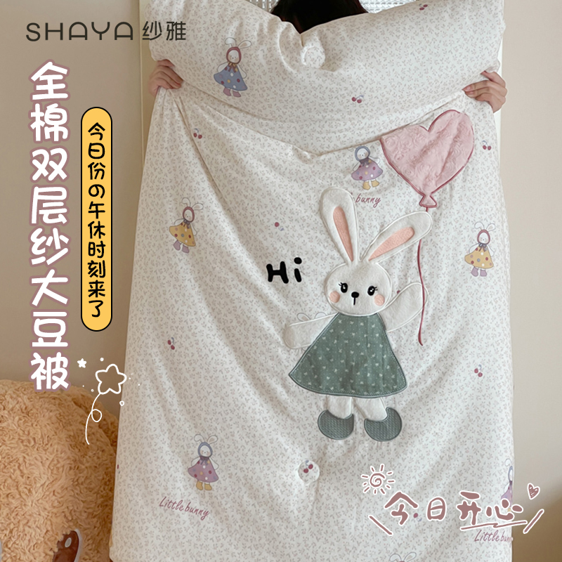 A类卡通小兔双层纱大豆纤维被子被芯宿舍公寓春秋被加厚保暖冬被