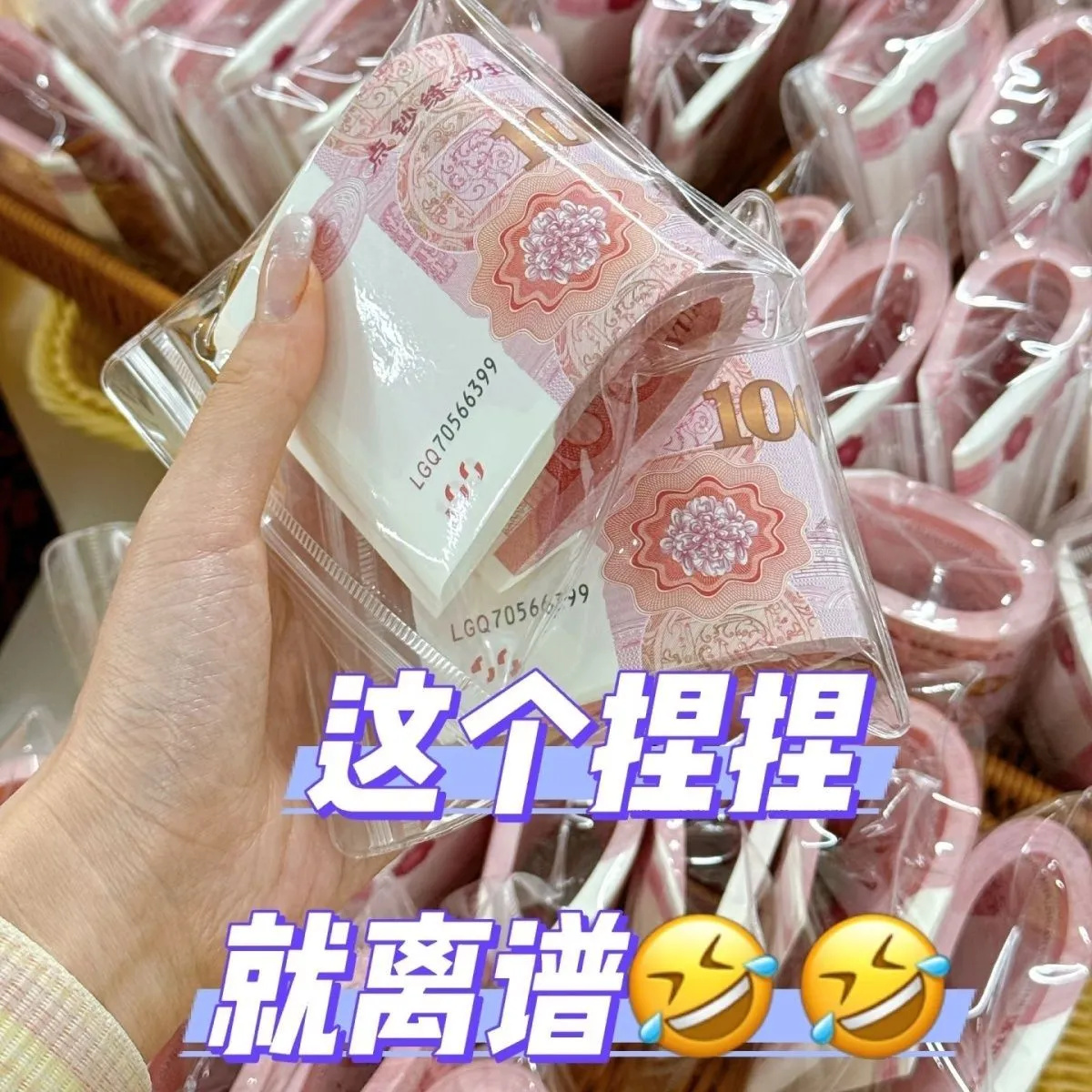 练功券捏捏乐(有钱花捏捏)练功券捏捏50张非镇钞送闺蜜捏捏玩具