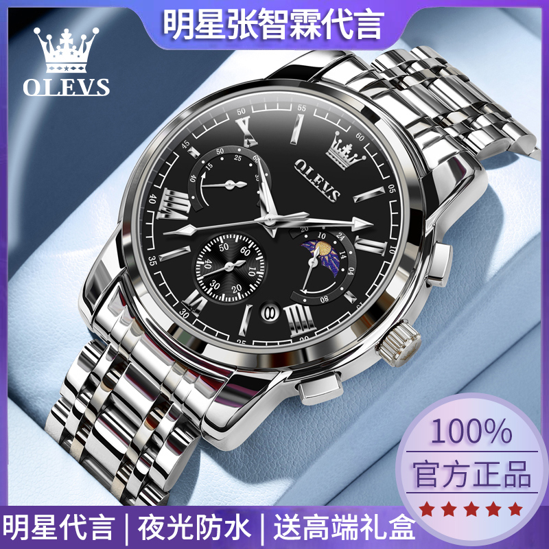 手表男瑞士欧利时正品全自动机械男士防水多功能高档百搭石英表男